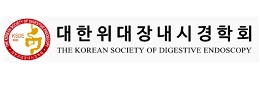 대한위대장내시경학회 