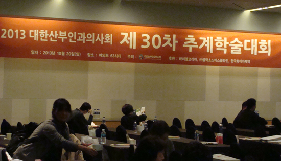 산부인과학회장.jpg