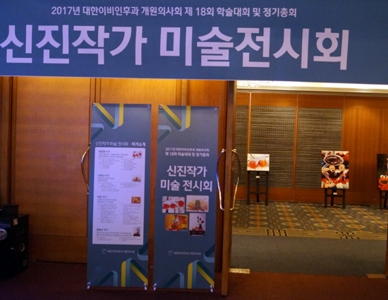 신진작가전시회.jpg