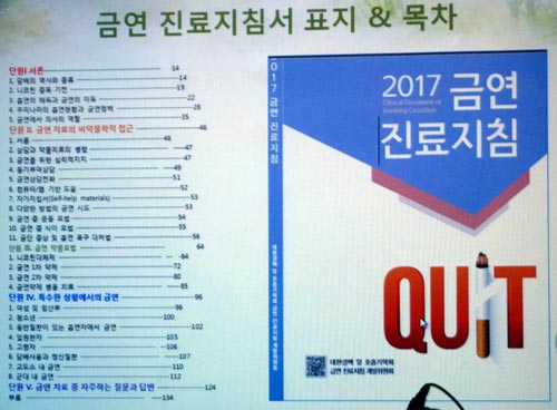 금연진료지침.jpg