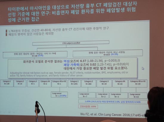 폐암검진타이완.jpg